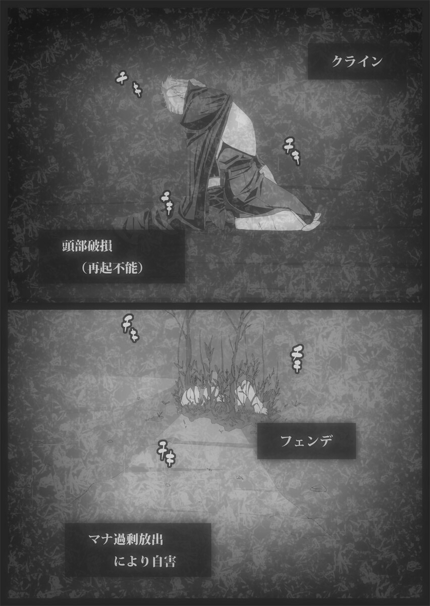 [ポポドクトリン] CATASTROPHE(13-18)カオス汚染 中編2