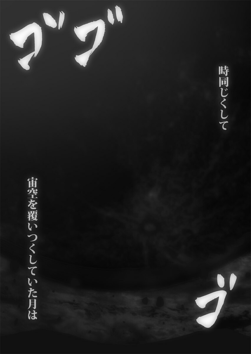 [ポポドクトリン] CATASTROPHE(13-18)カオス汚染 中編2