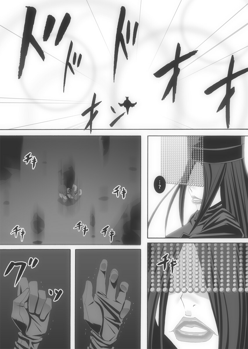 [ポポドクトリン] CATASTROPHE(13-18)カオス汚染 中編2