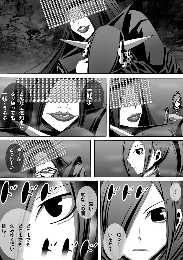 [ポポドクトリン] CATASTROPHE(13-18)カオス汚染 中編2