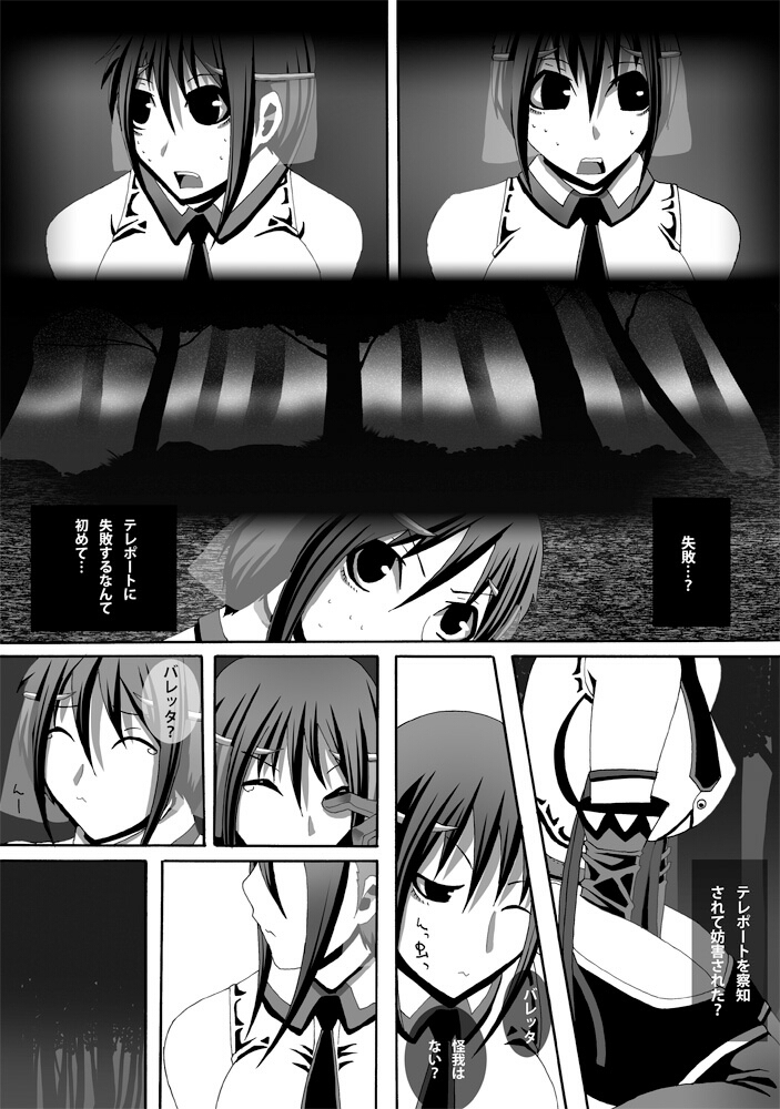 [ポポドクトリン] CATASTROPHE(13-18)カオス汚染 中編2