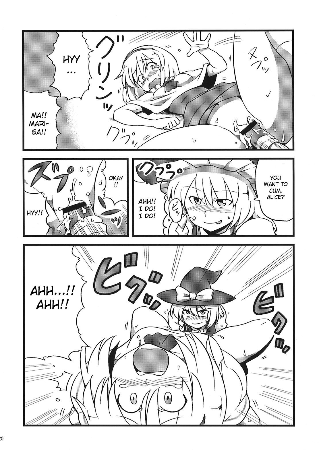 (C75) [サークルぬるま屋 (月わに)] ゆかりん夢妄想 (東方Project) [英訳]