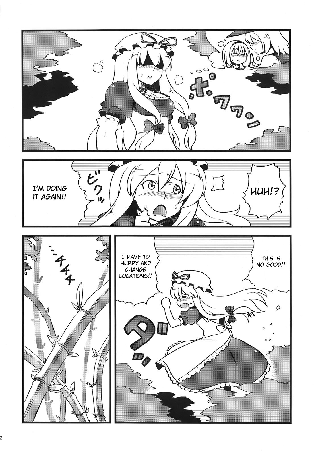 (C75) [サークルぬるま屋 (月わに)] ゆかりん夢妄想 (東方Project) [英訳]