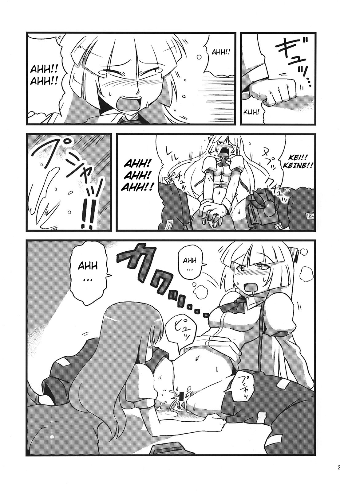 (C75) [サークルぬるま屋 (月わに)] ゆかりん夢妄想 (東方Project) [英訳]