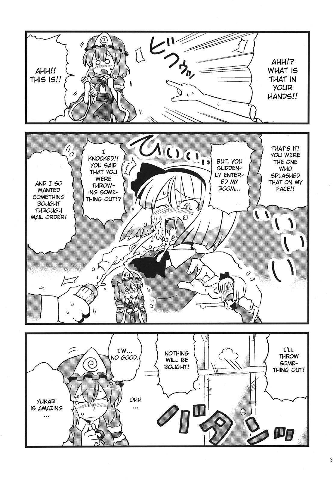 (C75) [サークルぬるま屋 (月わに)] ゆかりん夢妄想 (東方Project) [英訳]