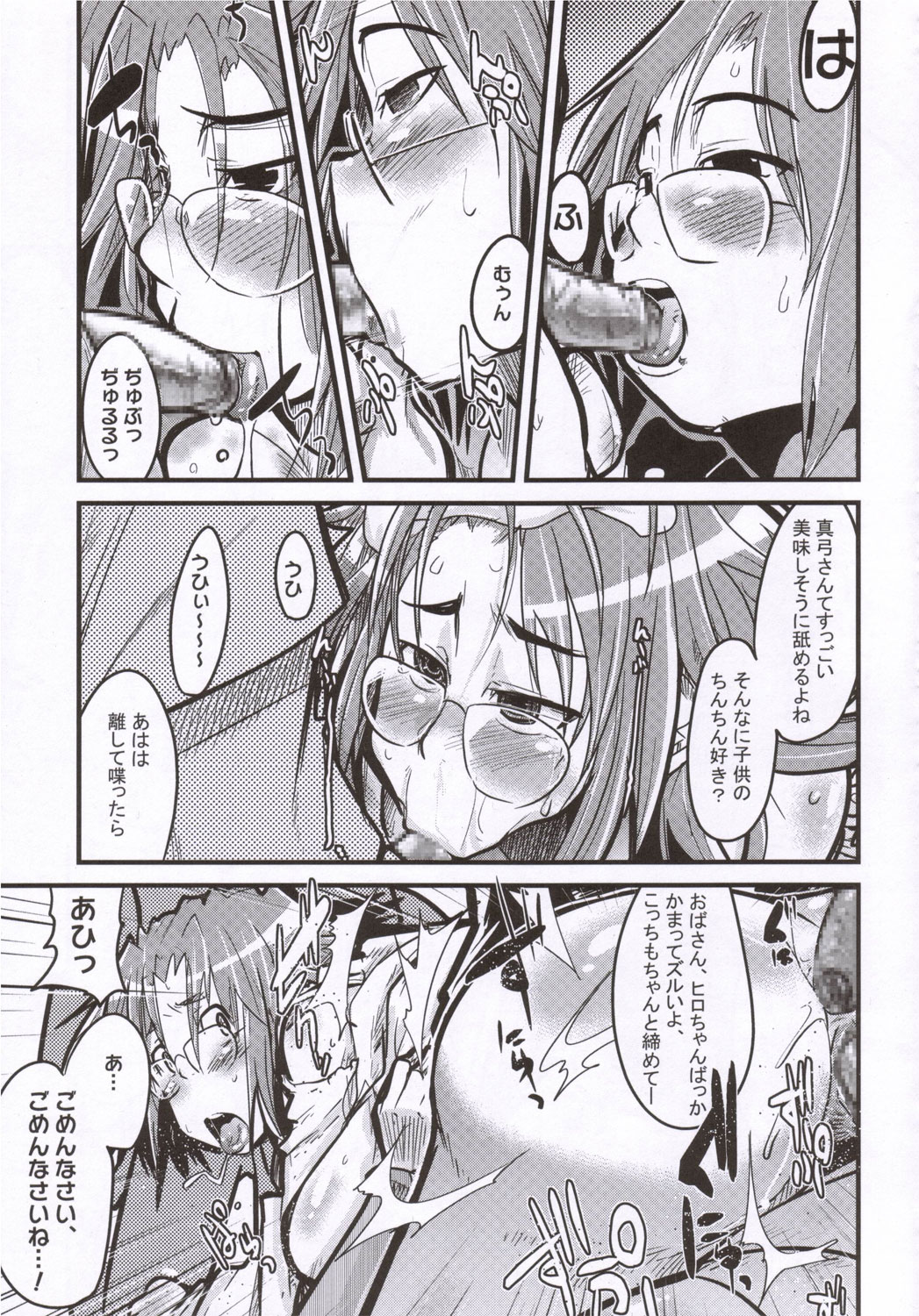 [ブロンコ一人旅 (よろず)] 月刊Young MaMaN2