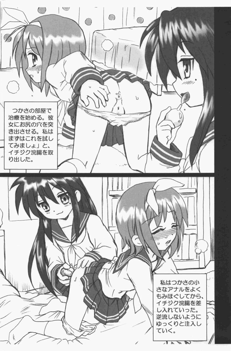 (サンクリ36) [RAT TAIL (IRIE YAMAZAKI)] Lucky☆Star FILE (らき☆すた)
