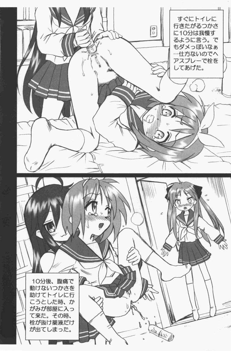 (サンクリ36) [RAT TAIL (IRIE YAMAZAKI)] Lucky☆Star FILE (らき☆すた)
