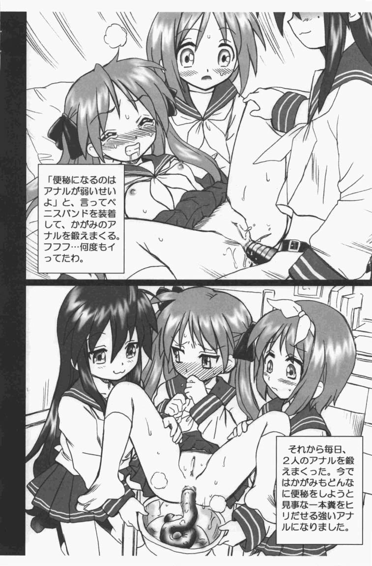 (サンクリ36) [RAT TAIL (IRIE YAMAZAKI)] Lucky☆Star FILE (らき☆すた)