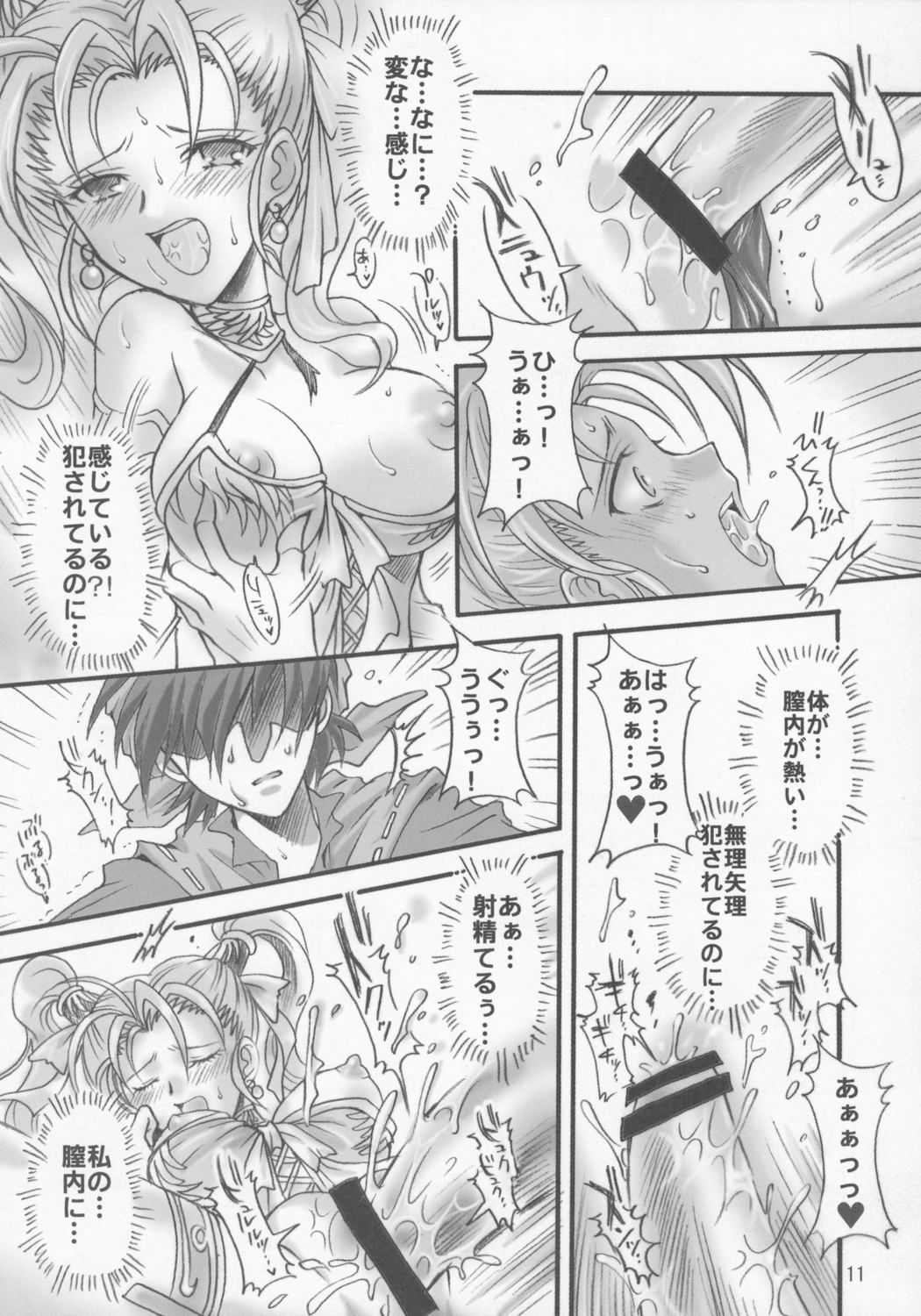 (サンクリ28) [小鳥事務所 (桜文鳥)] ゼシカの結婚 (ドラゴンクエスト VIII 空と海と大地と呪われし姫君)