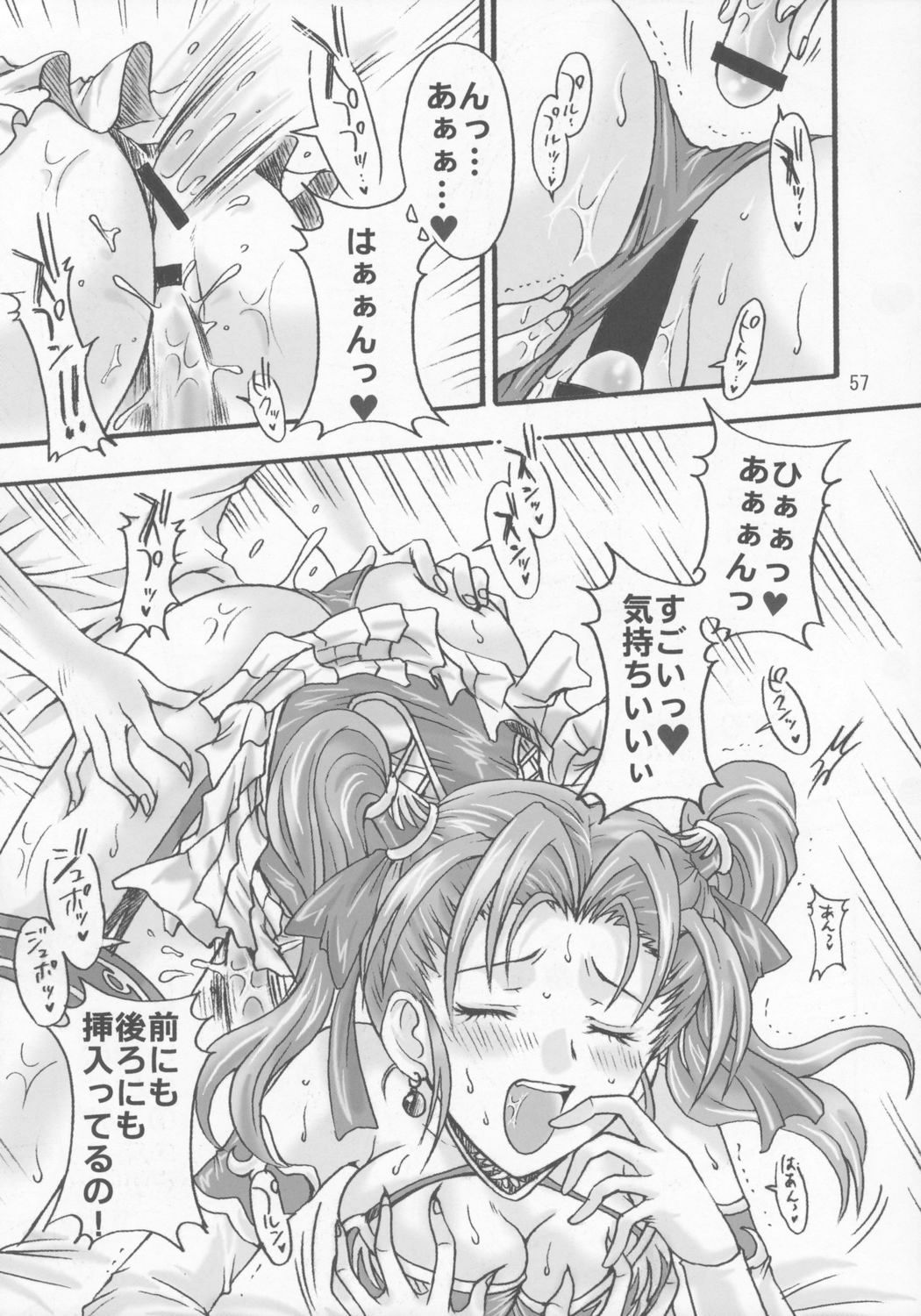 (サンクリ28) [小鳥事務所 (桜文鳥)] ゼシカの結婚 (ドラゴンクエスト VIII 空と海と大地と呪われし姫君)