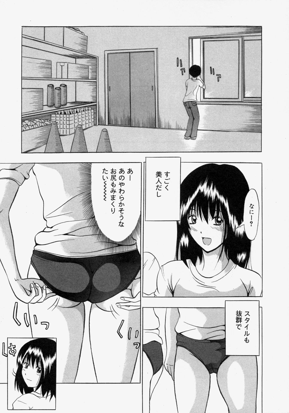 [矢島Index] おもてとうら