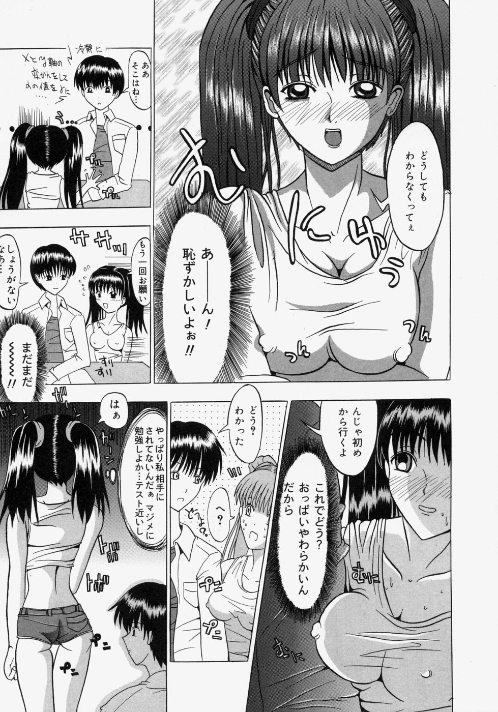 [矢島Index] おもてとうら