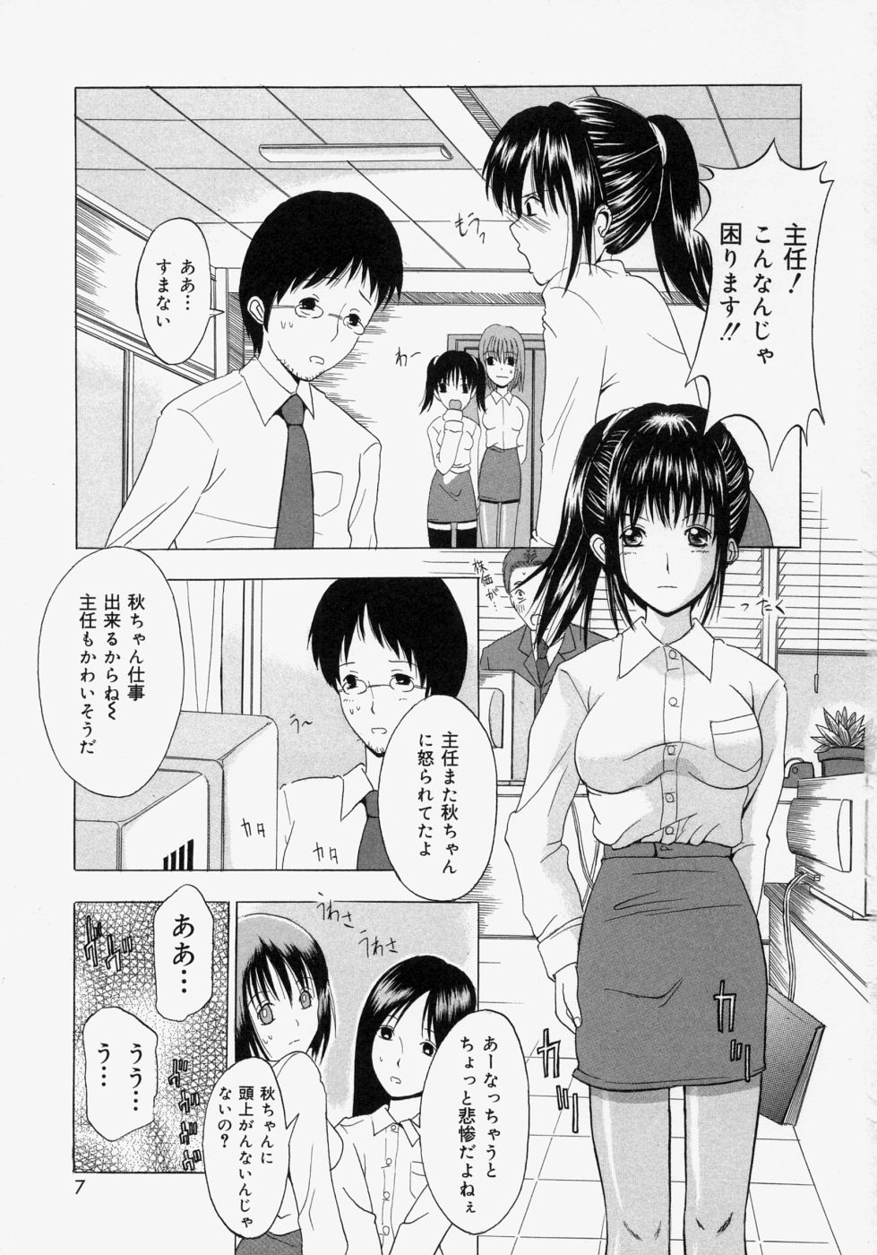 [矢島Index] おもてとうら