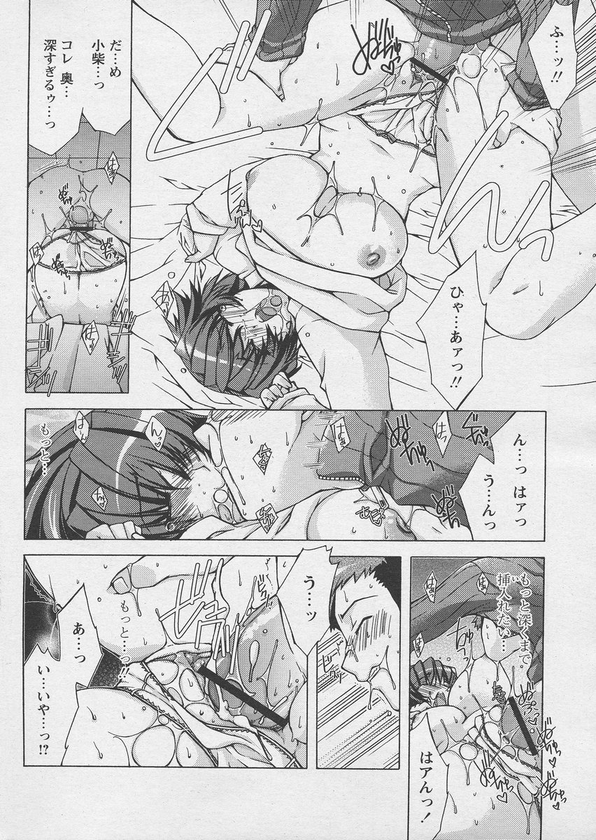 COMIC パピポ 2005年03月号