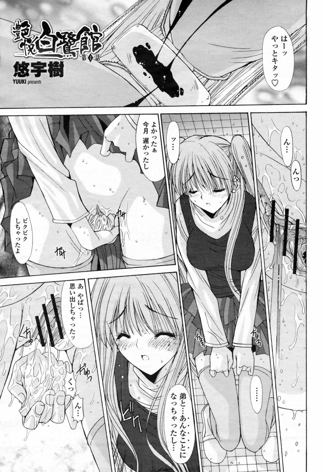 COMIC 桃姫 2009年02月号