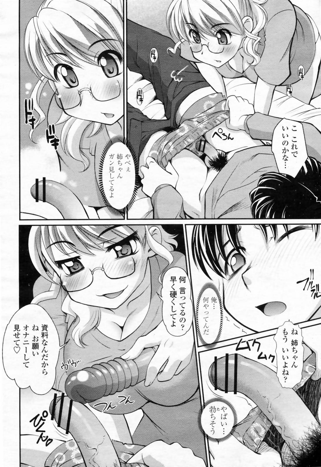 COMIC 桃姫 2009年02月号