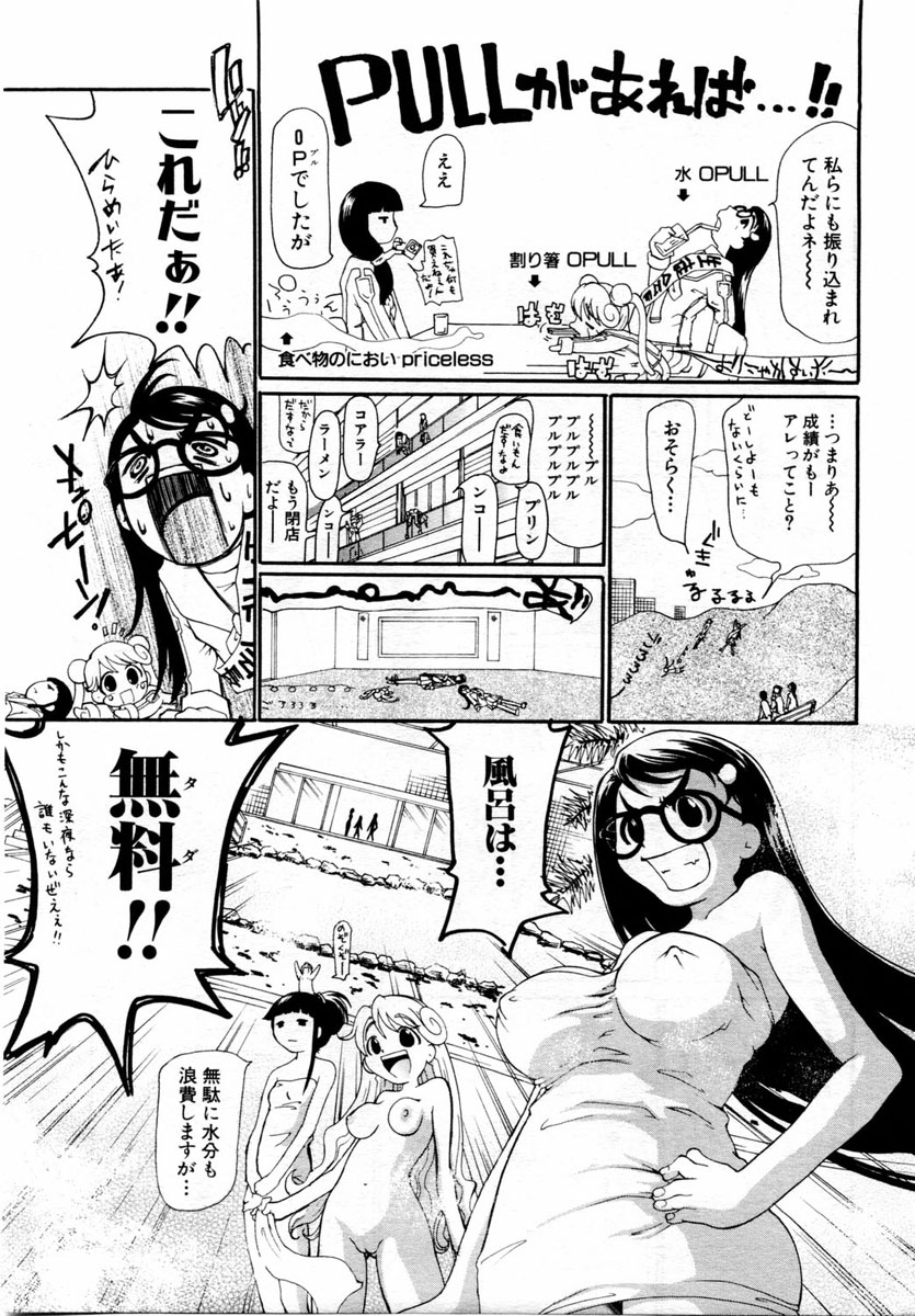 ANGEL 倶楽部 2004年9月号