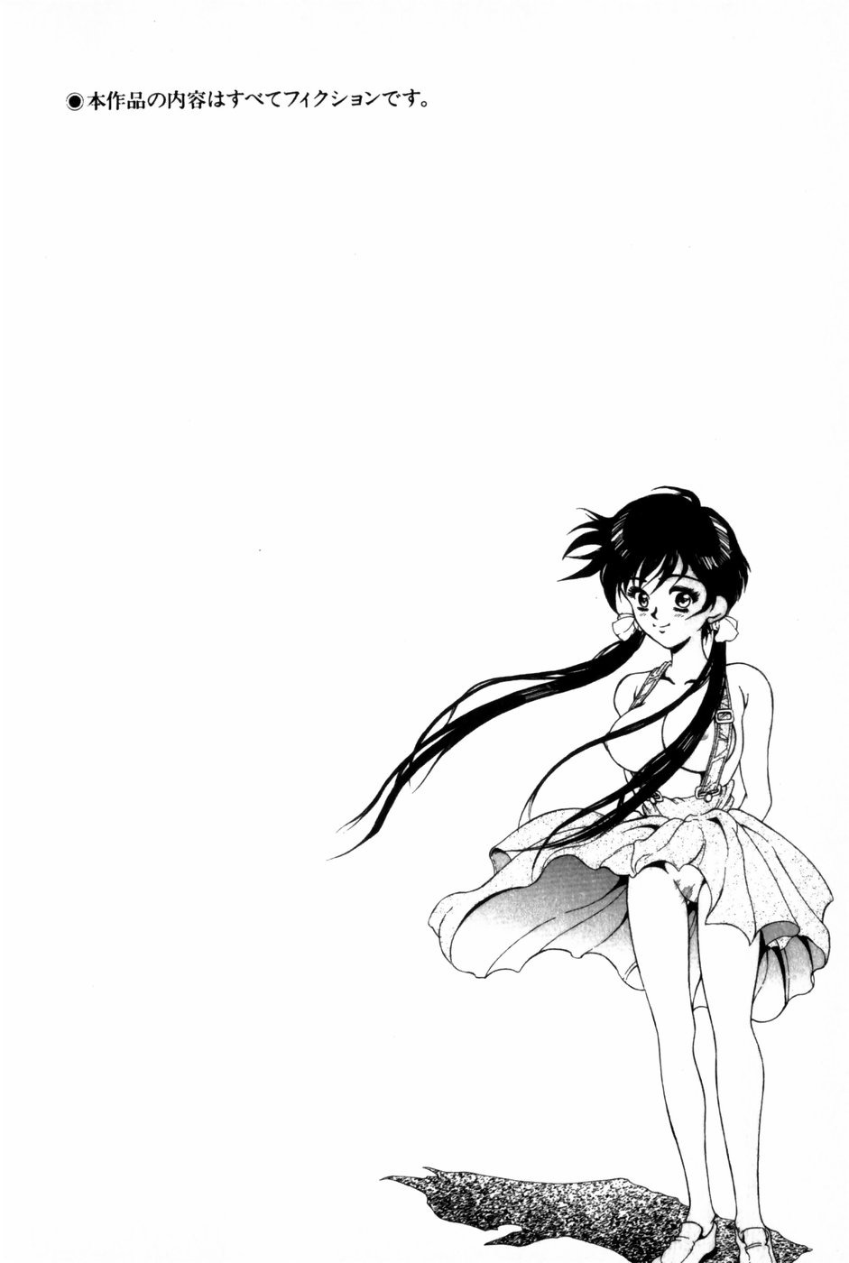 [きのした黎] とがってきちゃう！