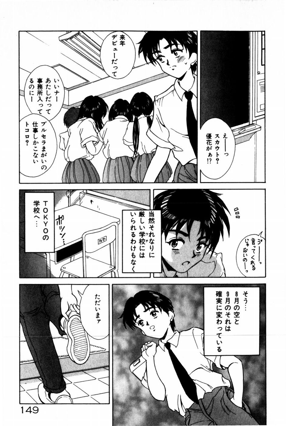 [きのした黎] とがってきちゃう！