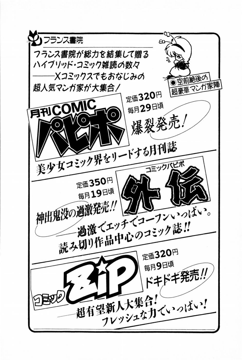 [きのした黎] とがってきちゃう！