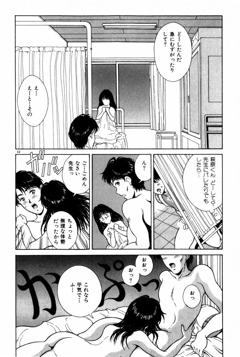 [きのした黎] とがってきちゃう！