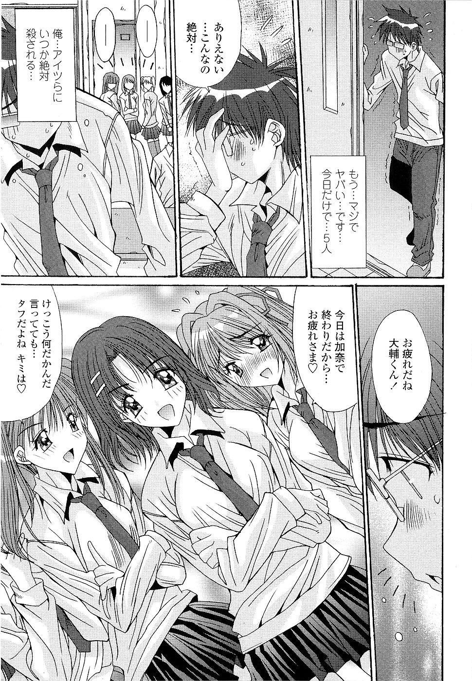 [悠宇樹] カレとカノジョの事情