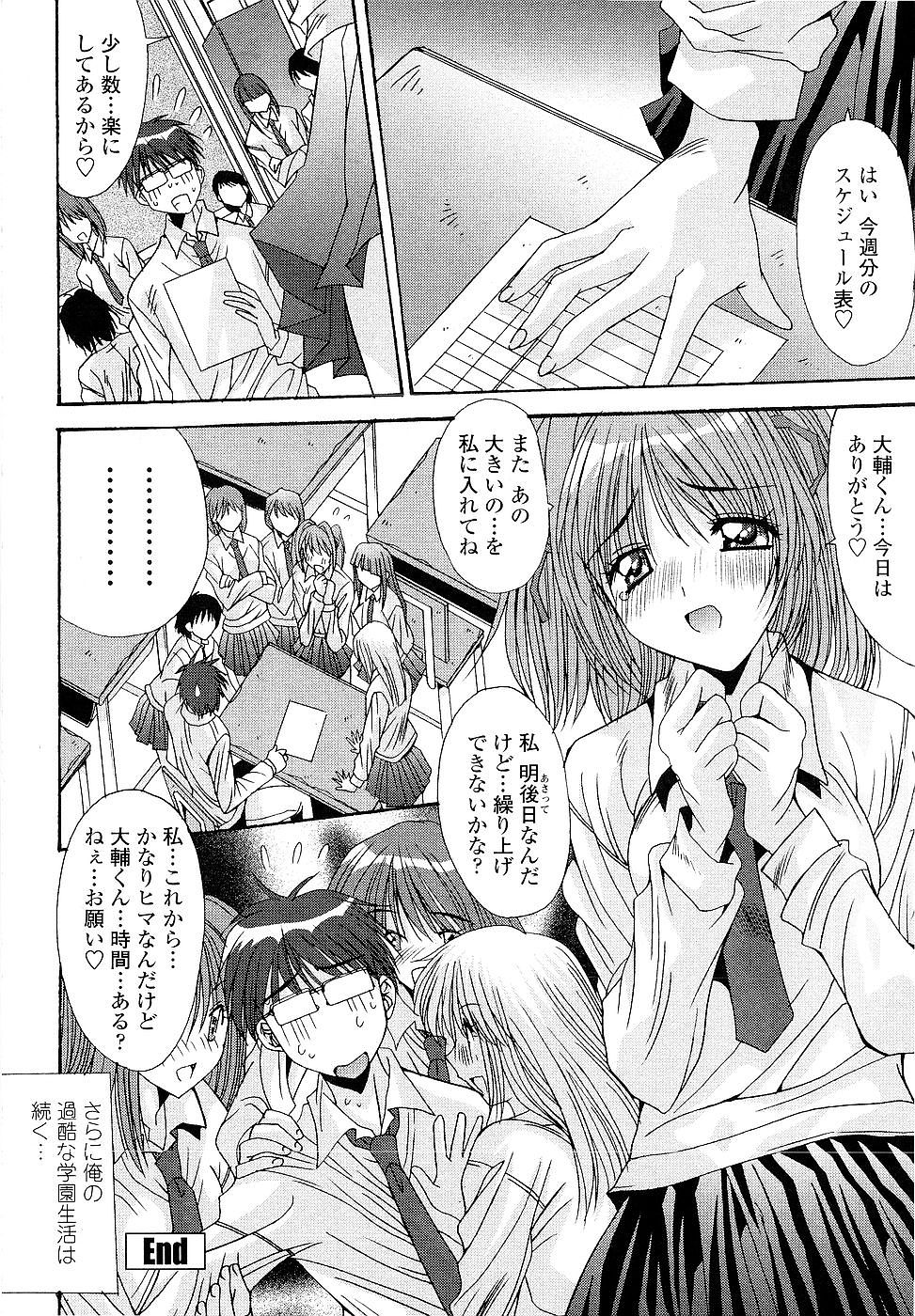 [悠宇樹] カレとカノジョの事情