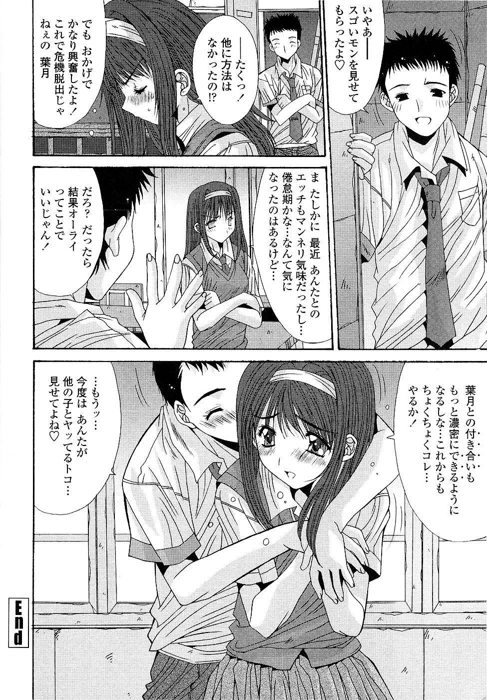 [悠宇樹] カレとカノジョの事情