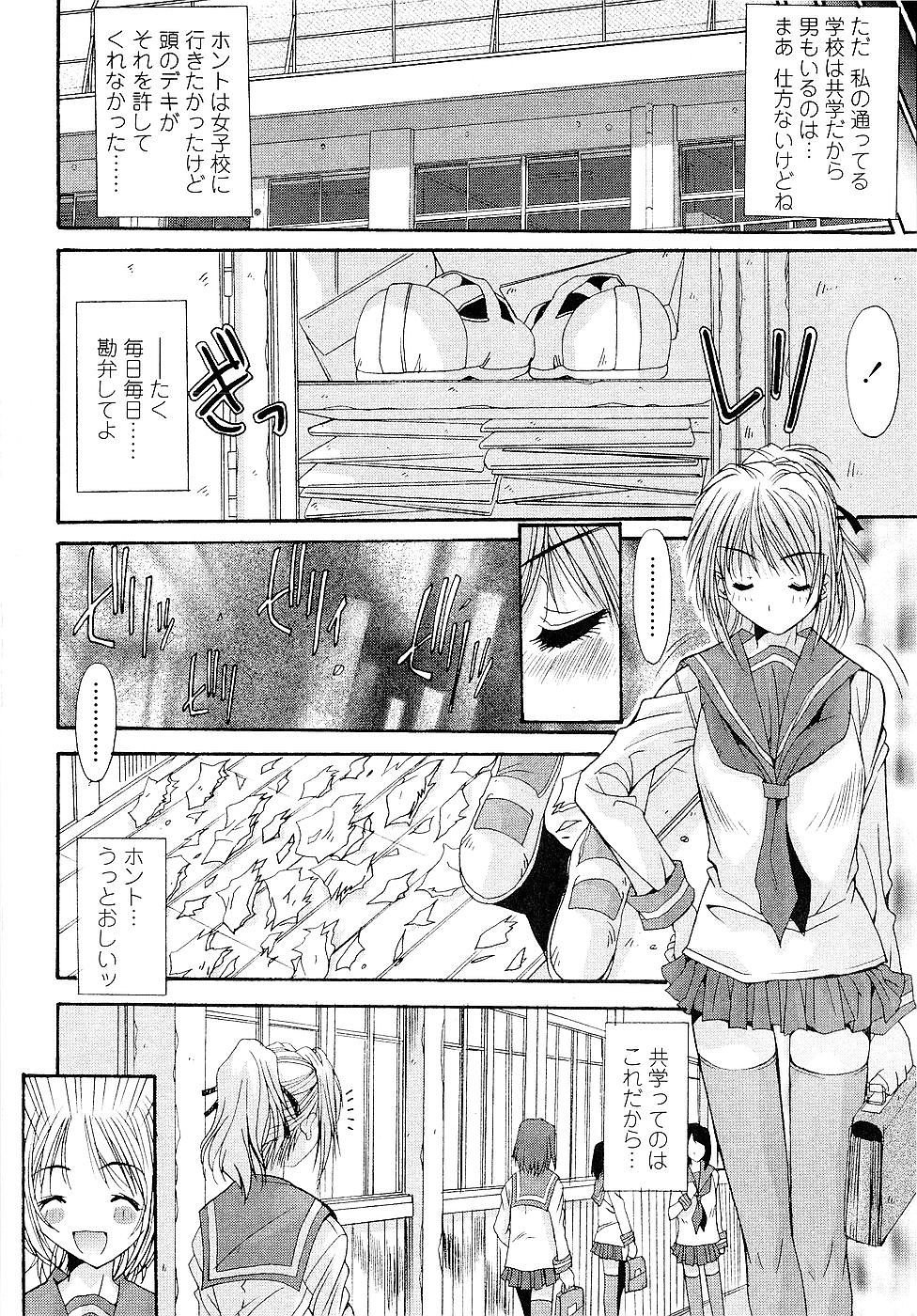 [悠宇樹] カレとカノジョの事情