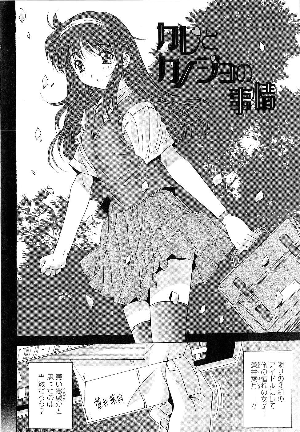 [悠宇樹] カレとカノジョの事情