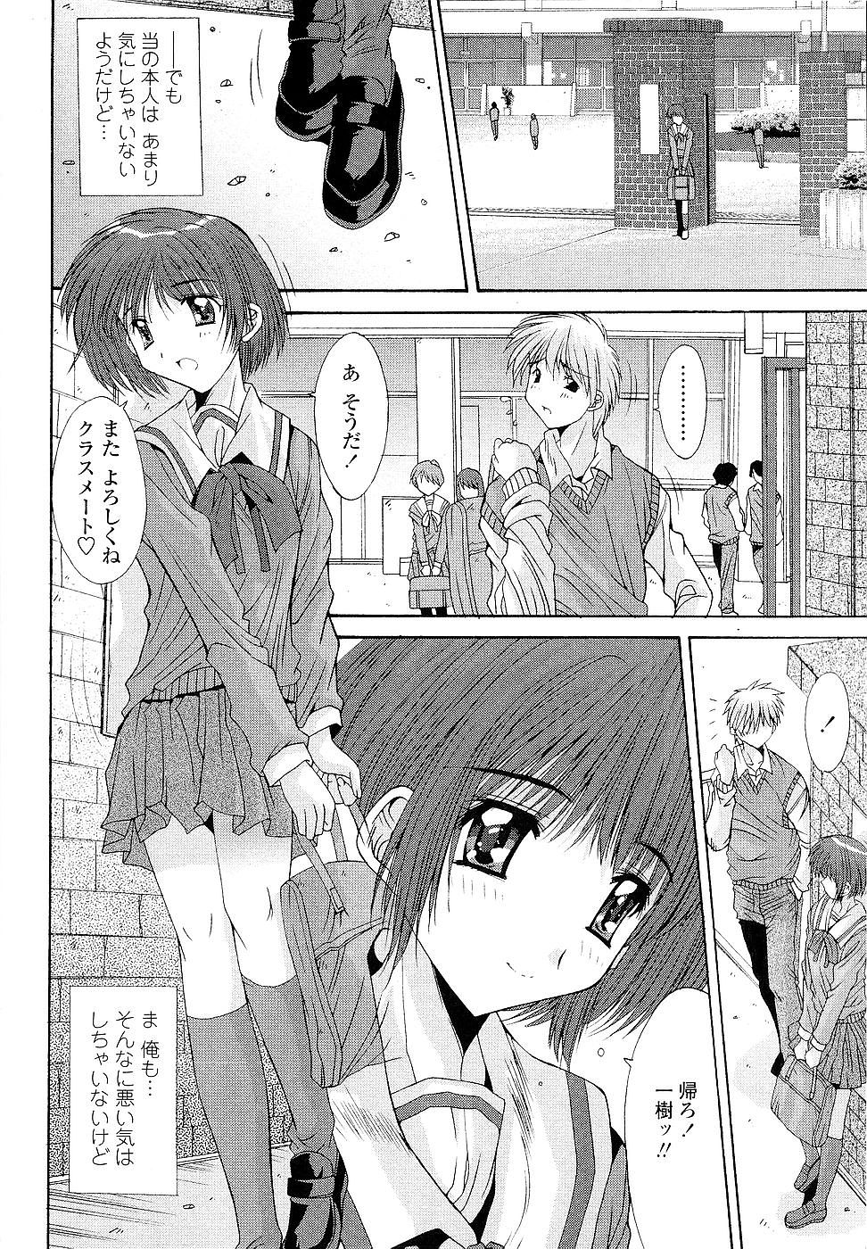 [悠宇樹] カレとカノジョの事情