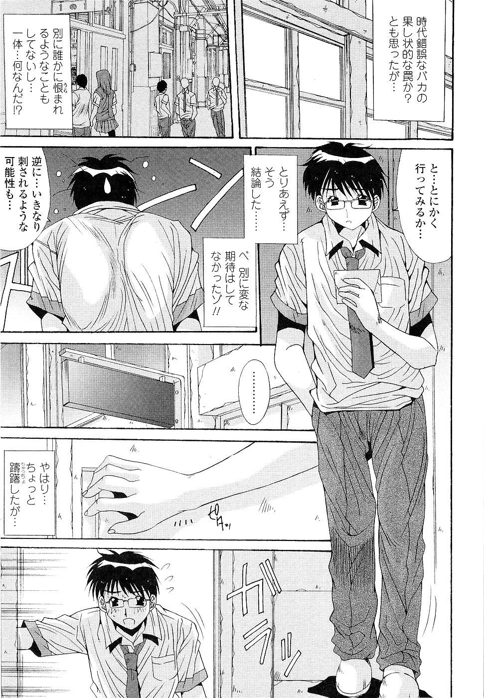 [悠宇樹] カレとカノジョの事情
