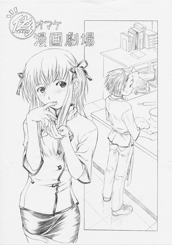 【道志鉢巻】にせおまけマンガ激情(焼きたて!!日本) 【道志鉢巻】にせおまけマンガ激情(焼きたて!!日本)