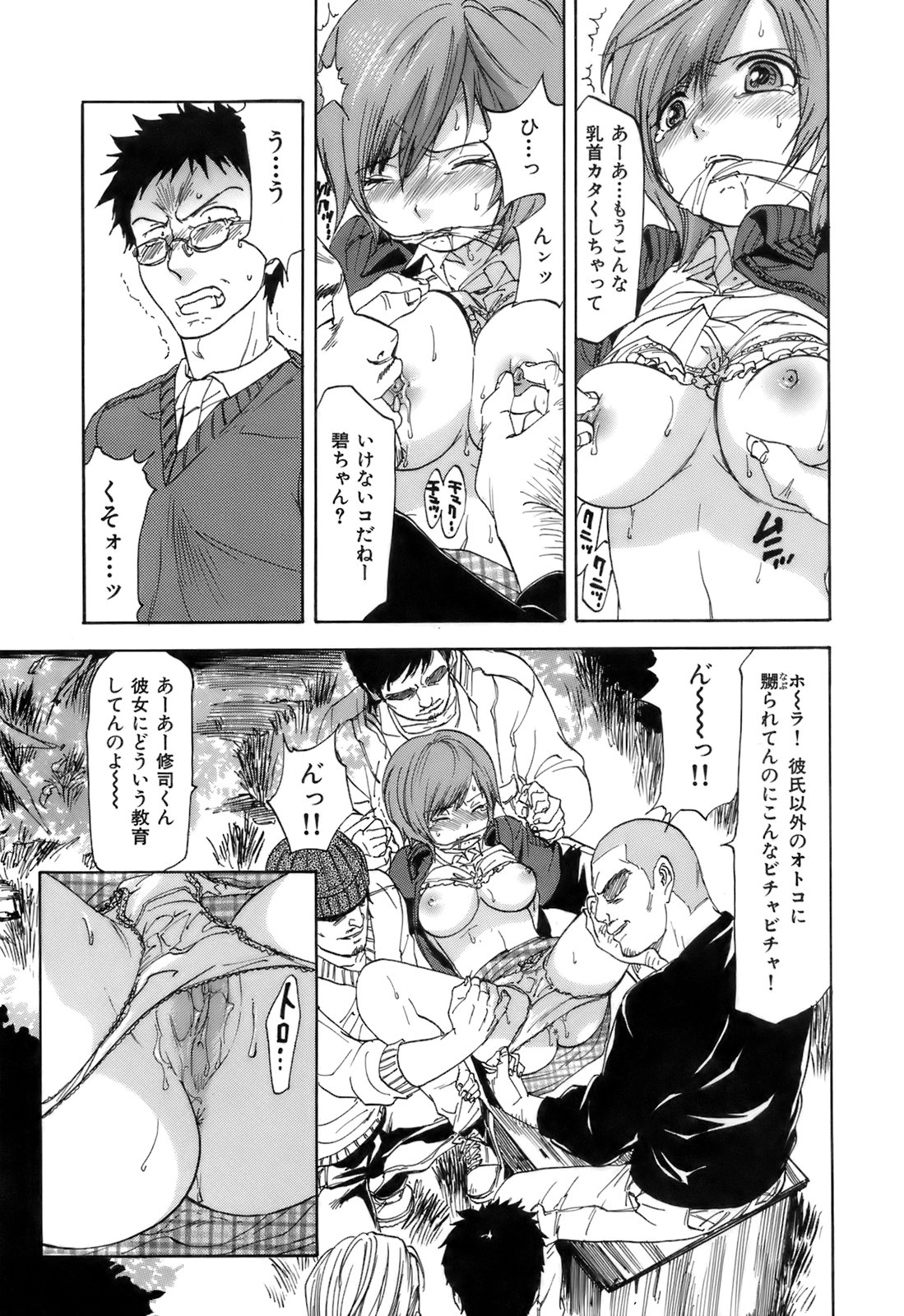 [恩田チロ] 好色チロリズム