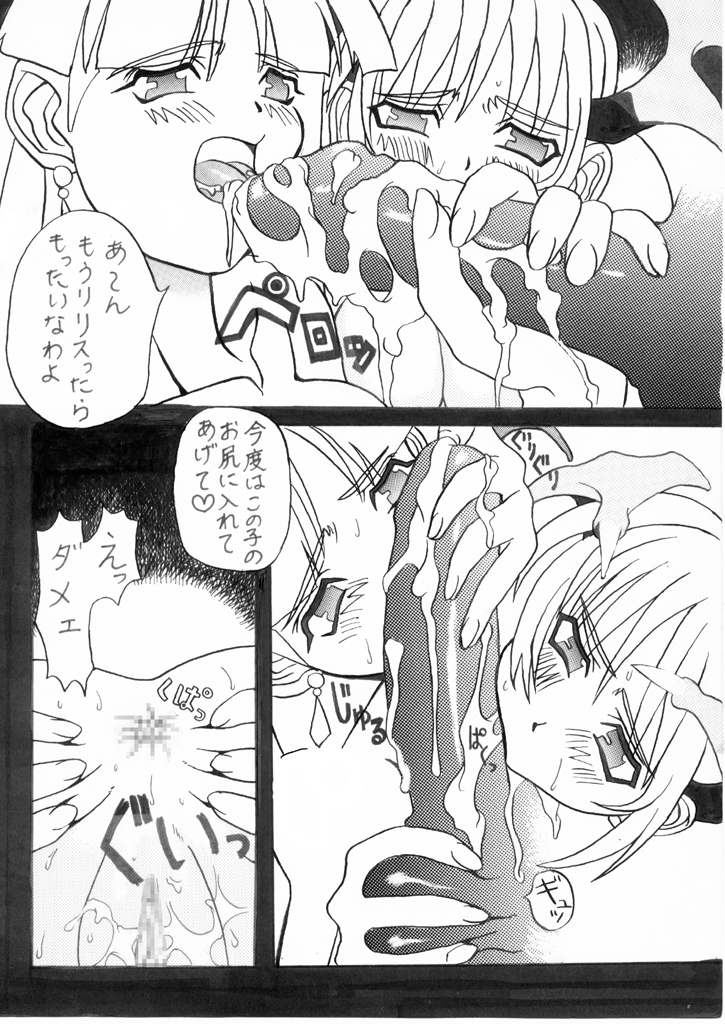 ヴァンパイアブラックボックス