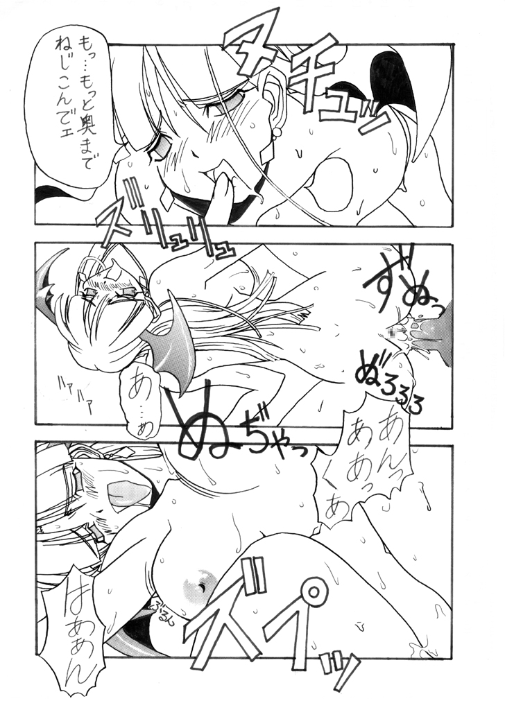 ヴァンパイアブラックボックス