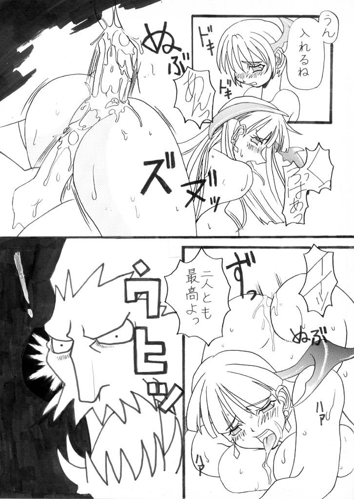 ヴァンパイアブラックボックス