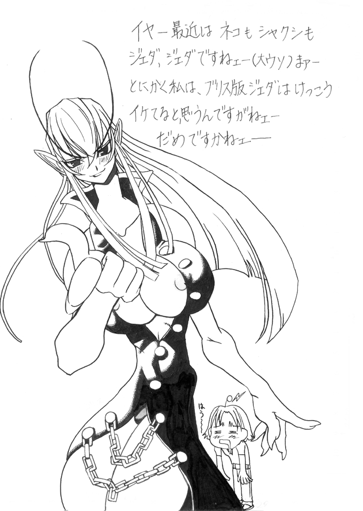 ヴァンパイアブラックボックス