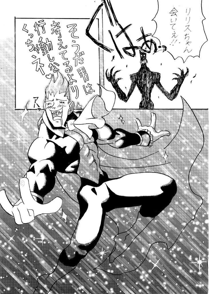 ヴァンパイアブラックボックス