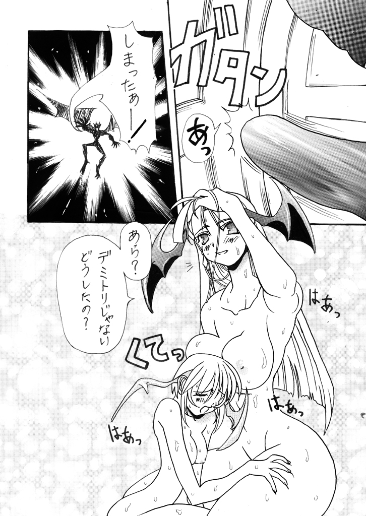 ヴァンパイアブラックボックス