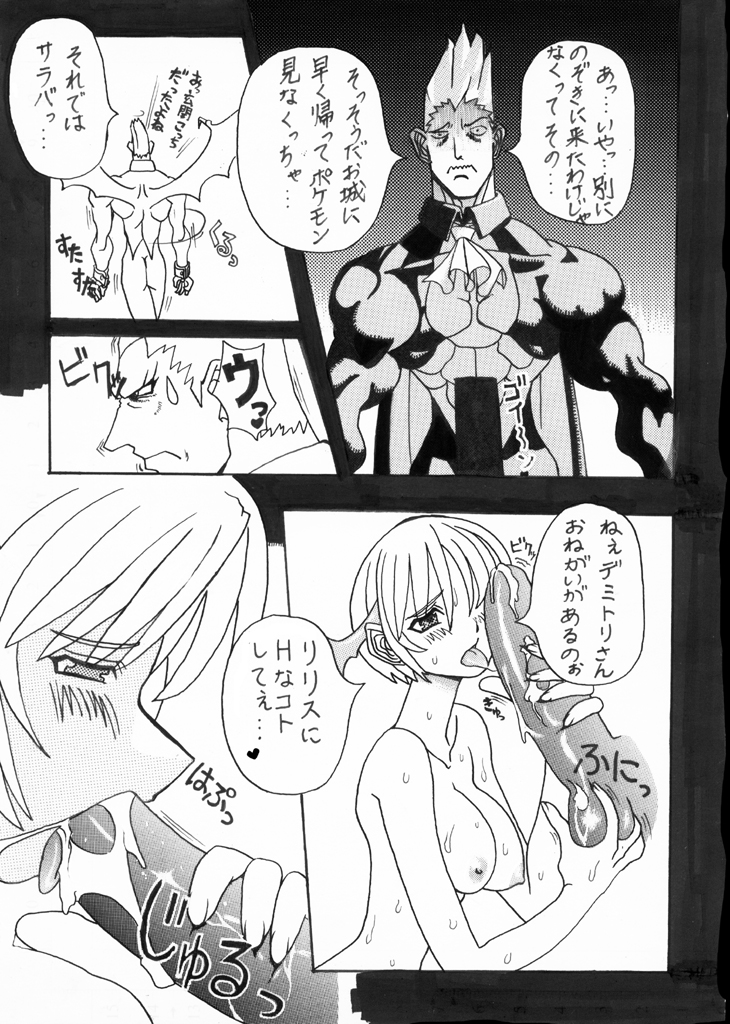 ヴァンパイアブラックボックス