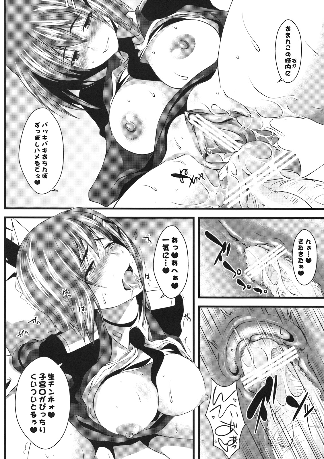 (リリカルマジカル6) [SAZ (soba, 双九朗)] たぬみみ・もざいく (魔法少女リリカルなのは)