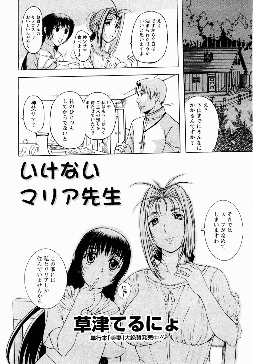 ANGEL 倶楽部 2004年11月号