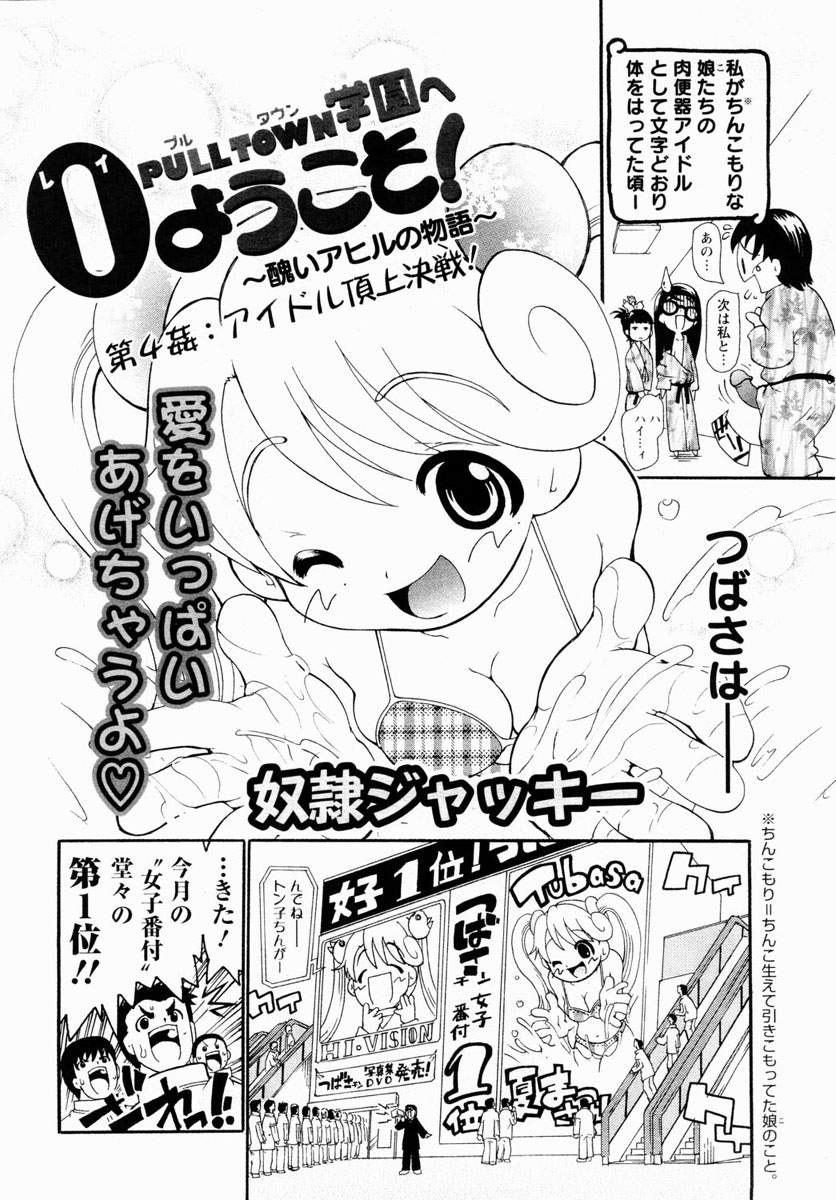 ANGEL 倶楽部 2004年11月号