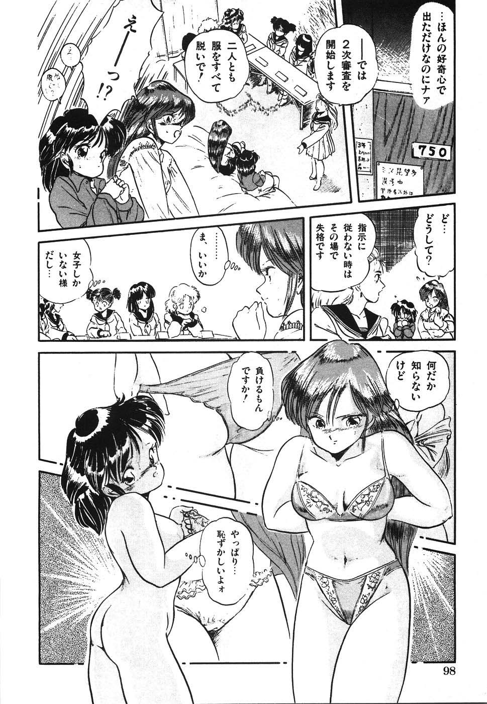 [智沢渚優] 魅少女ヒナ祭り