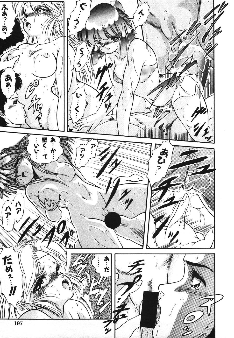 [智沢渚優] 魅少女ヒナ祭り