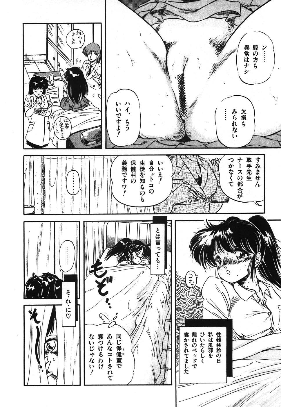 [智沢渚優] 魅少女ヒナ祭り