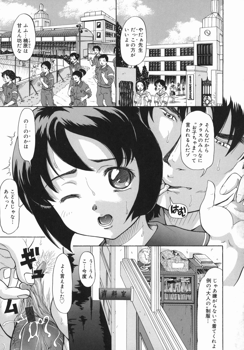 [マイノリティ] お兄ちゃん、もっとHな事してもいいよ♡