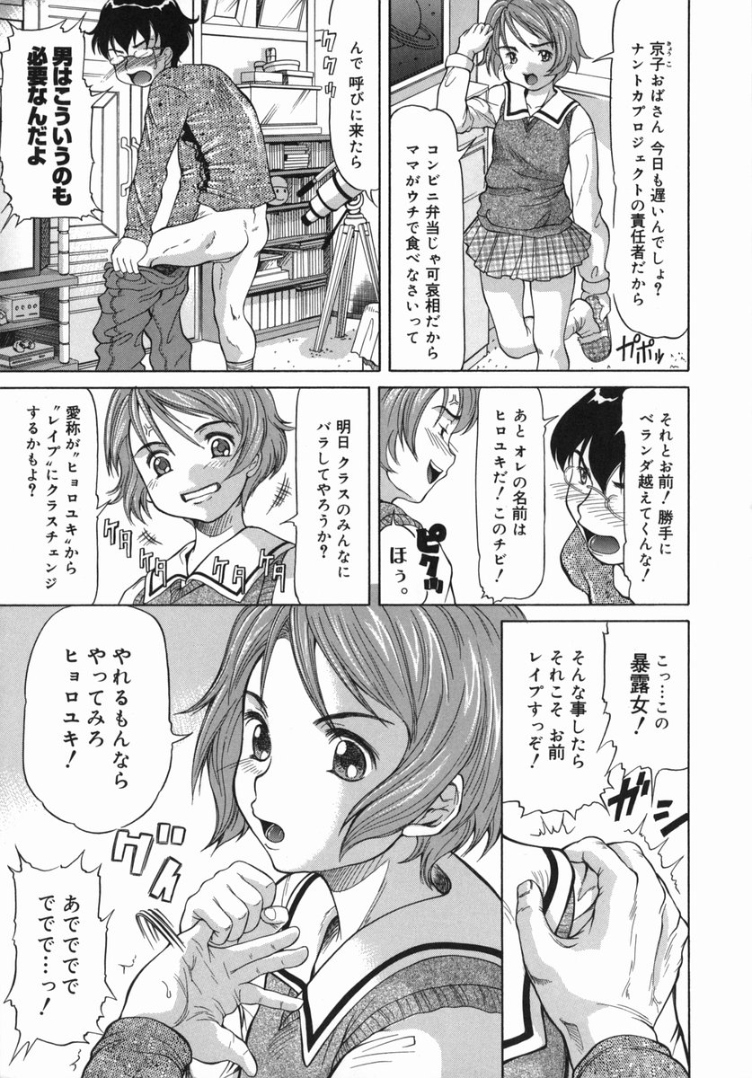 [マイノリティ] お兄ちゃん、もっとHな事してもいいよ♡